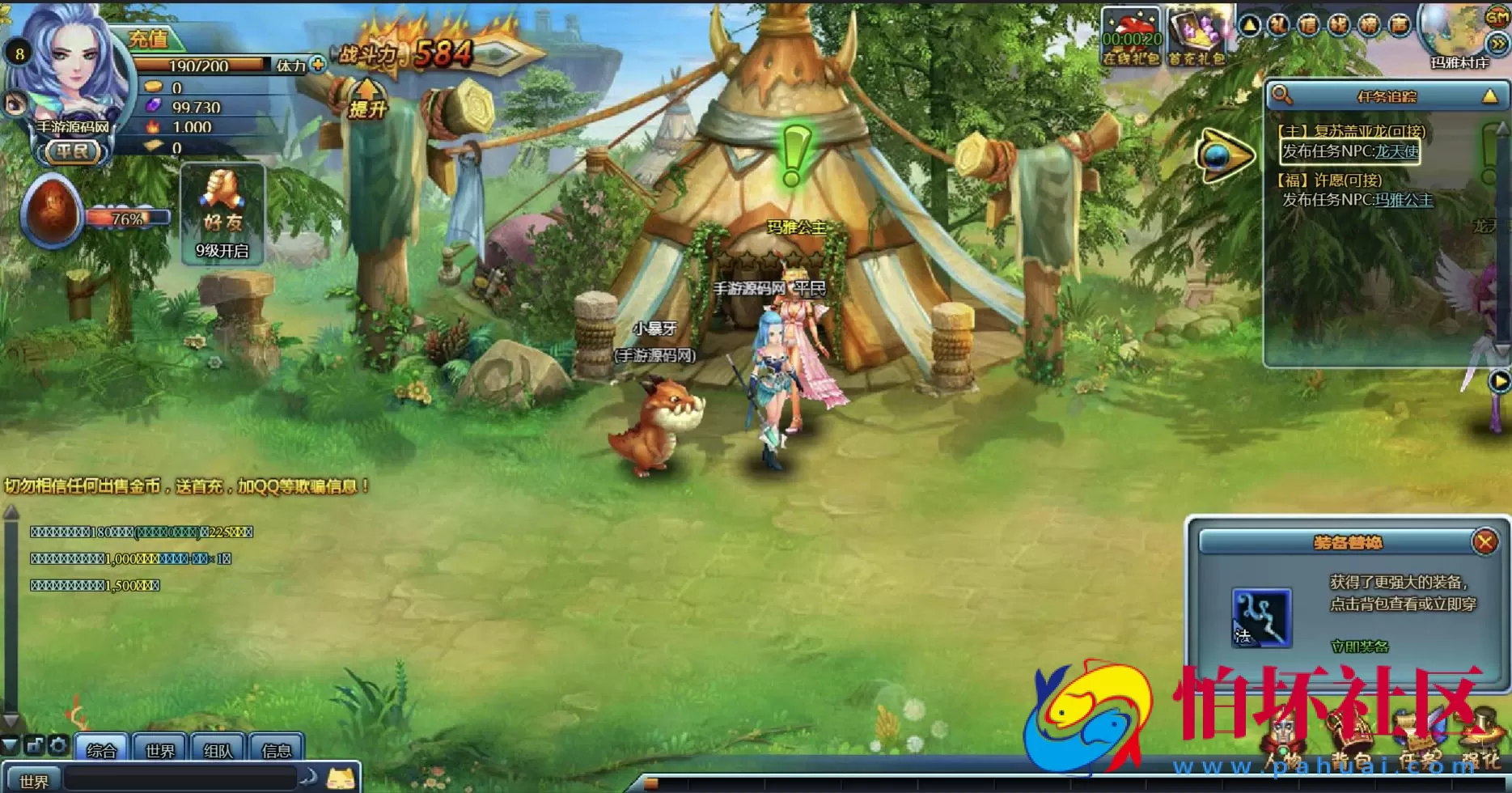 【网页游戏之勇者之塔OL】典藏版剧情横版冒险闯关网页游戏-最新打包Wn服务端源码视频架设教程-GM命令-详细外网教程