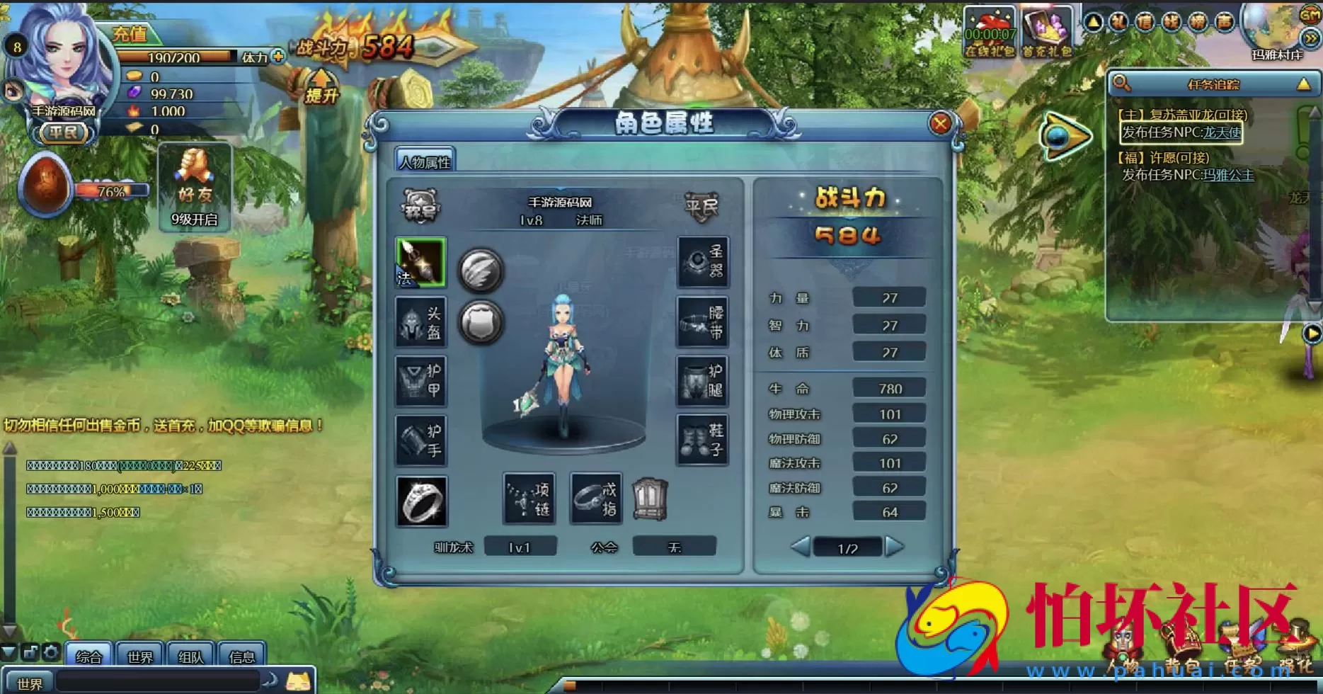 【网页游戏之勇者之塔OL】典藏版剧情横版冒险闯关网页游戏-最新打包Wn服务端源码视频架设教程-GM命令-详细外网教程