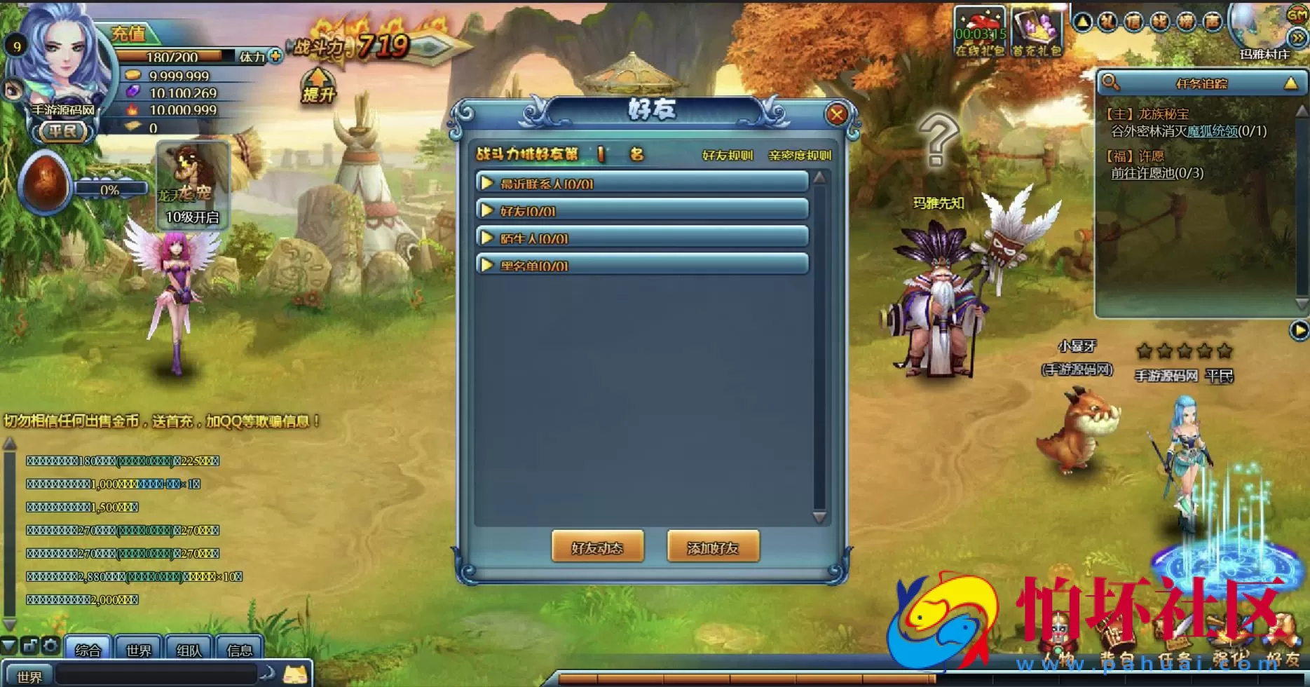 【网页游戏之勇者之塔OL】典藏版剧情横版冒险闯关网页游戏-最新打包Wn服务端源码视频架设教程-GM命令-详细外网教程