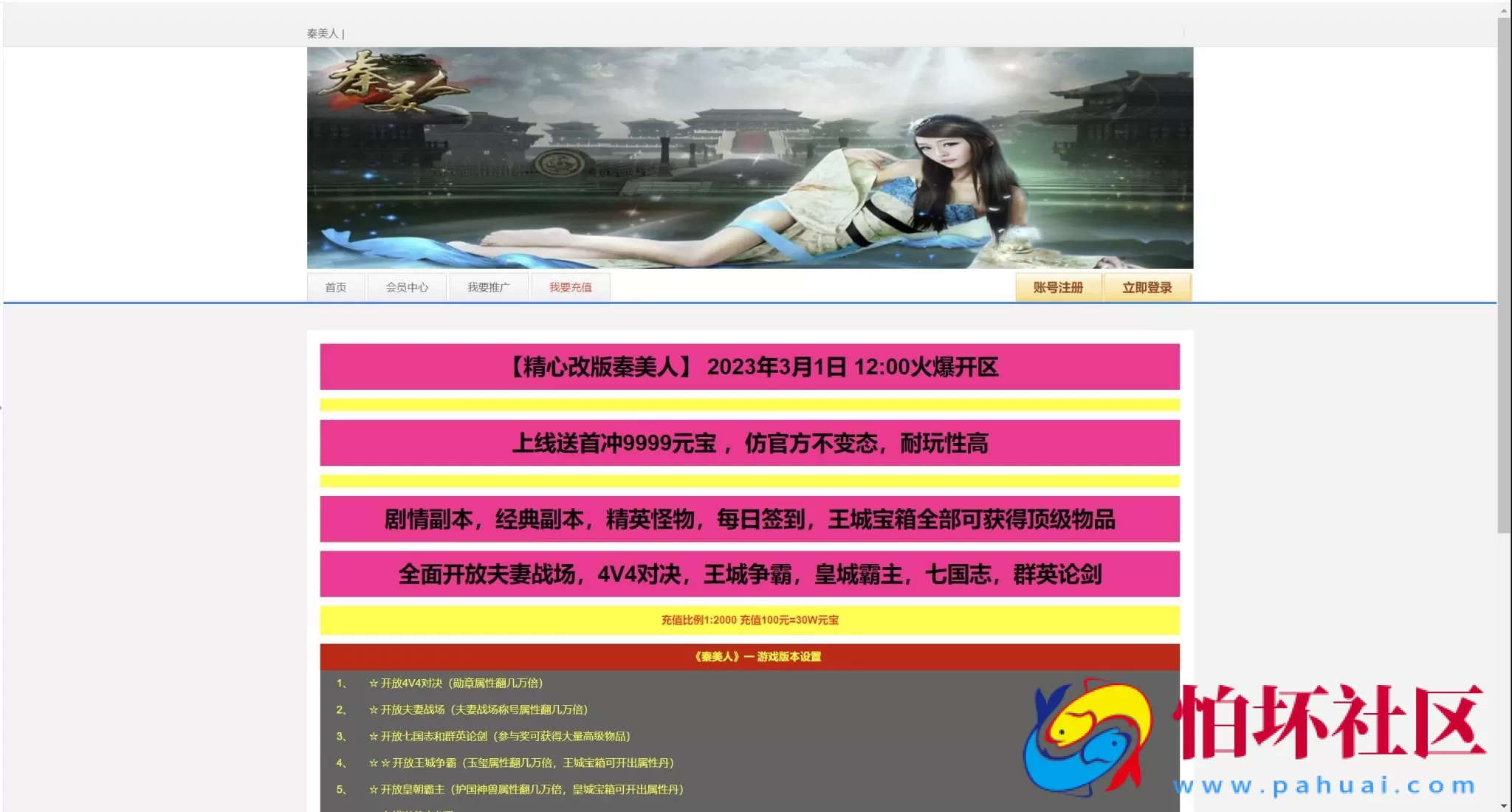 【网页游戏之皇城争霸之秦美人OL】典藏版剧情网页游戏-最新打包Wn服务端源码视频架设教程-GM命令-详细外网教程