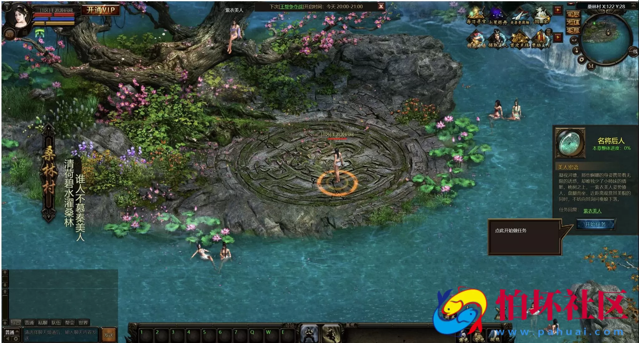 【网页游戏之皇城争霸之秦美人OL】典藏版剧情网页游戏-最新打包Wn服务端源码视频架设教程-GM命令-详细外网教程