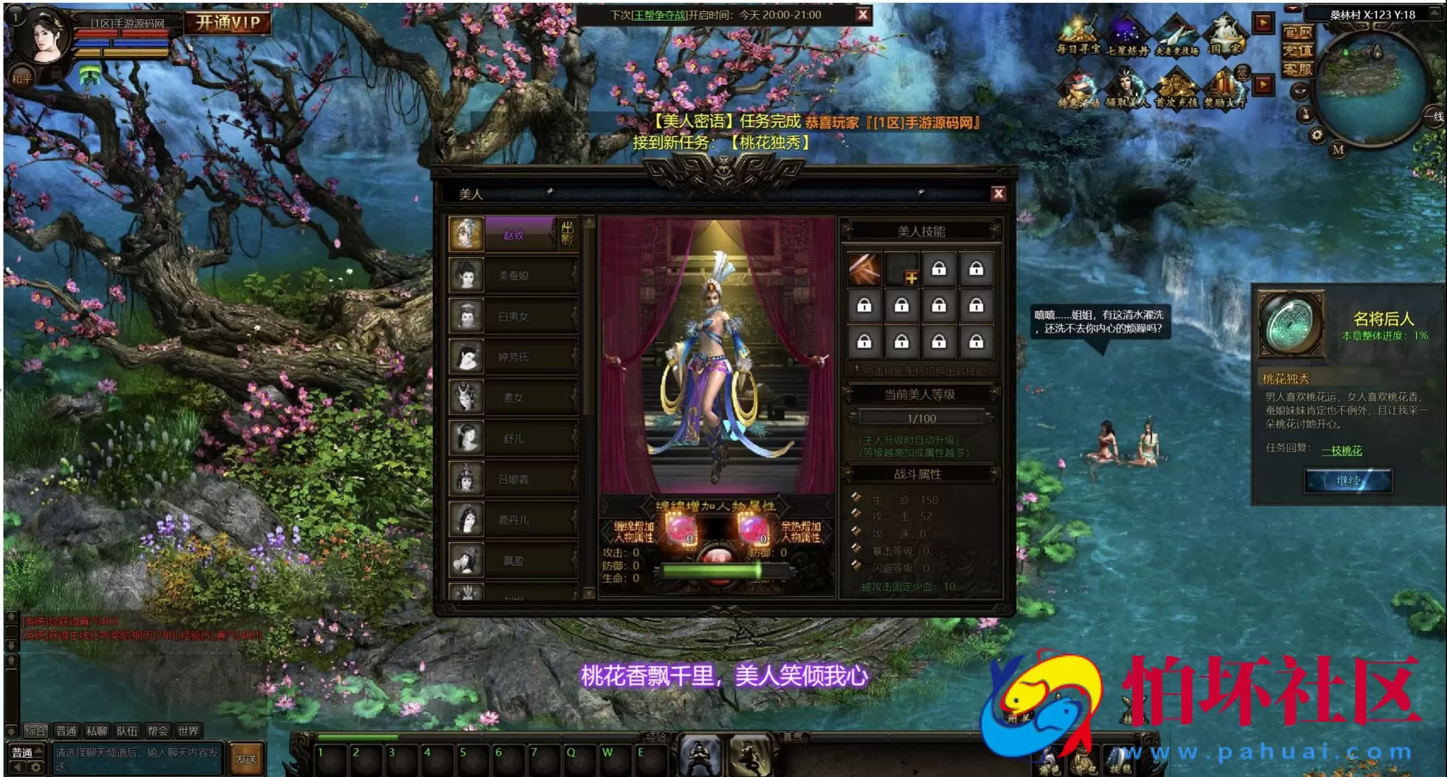 【网页游戏之皇城争霸之秦美人OL】典藏版剧情网页游戏-最新打包Wn服务端源码视频架设教程-GM命令-详细外网教程