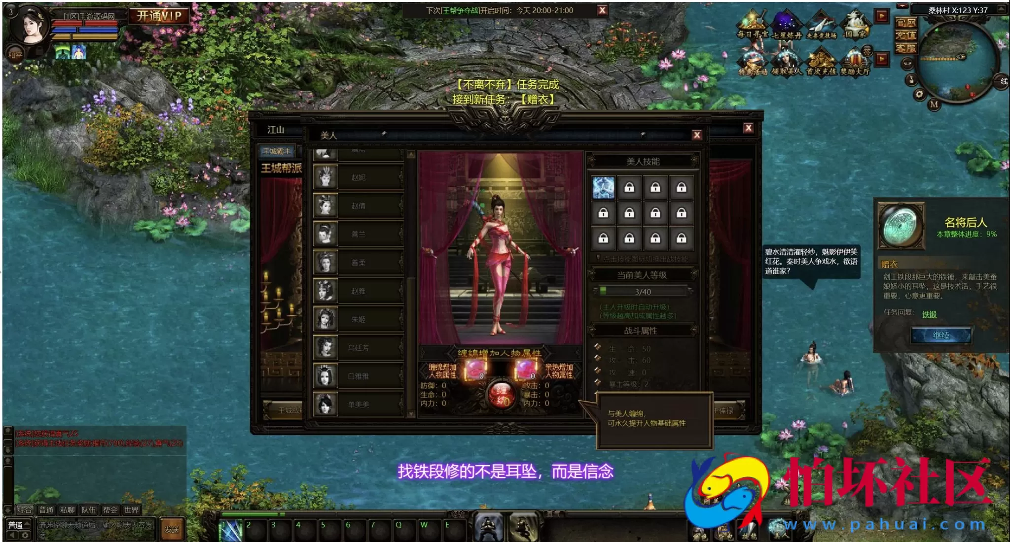 【网页游戏之皇城争霸之秦美人OL】典藏版剧情网页游戏-最新打包Wn服务端源码视频架设教程-GM命令-详细外网教程