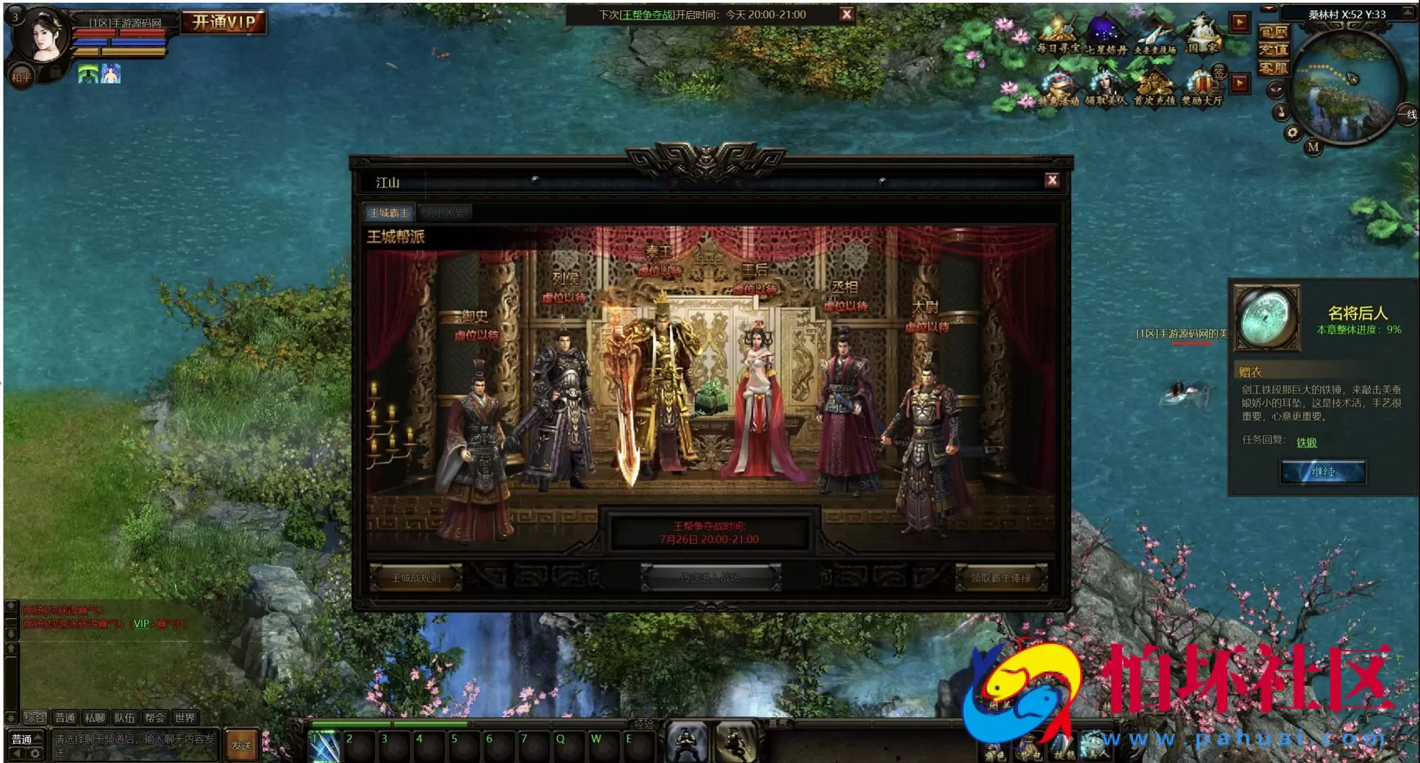 【网页游戏之皇城争霸之秦美人OL】典藏版剧情网页游戏-最新打包Wn服务端源码视频架设教程-GM命令-详细外网教程