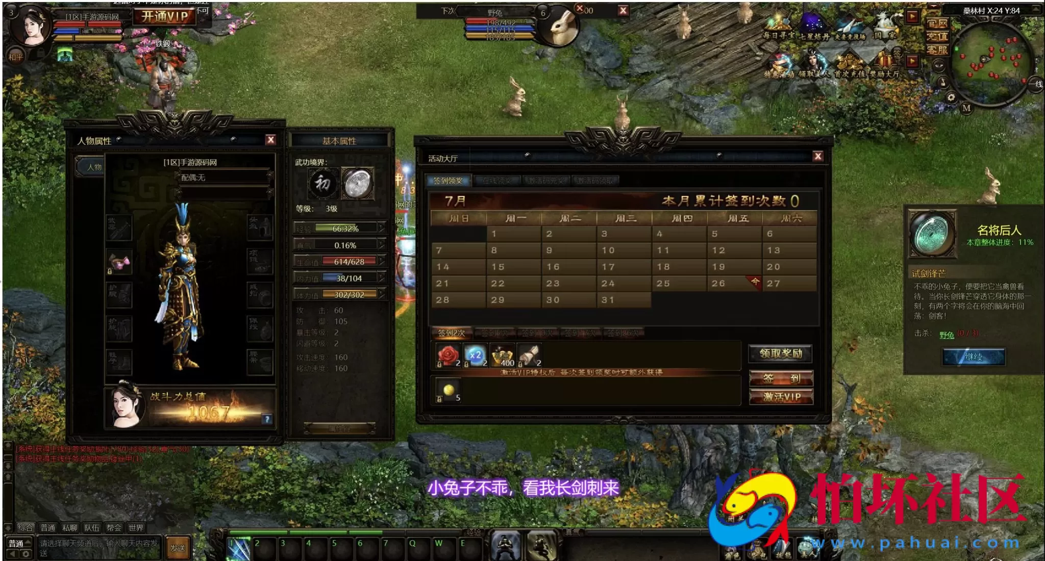 【网页游戏之皇城争霸之秦美人OL】典藏版剧情网页游戏-最新打包Wn服务端源码视频架设教程-GM命令-详细外网教程