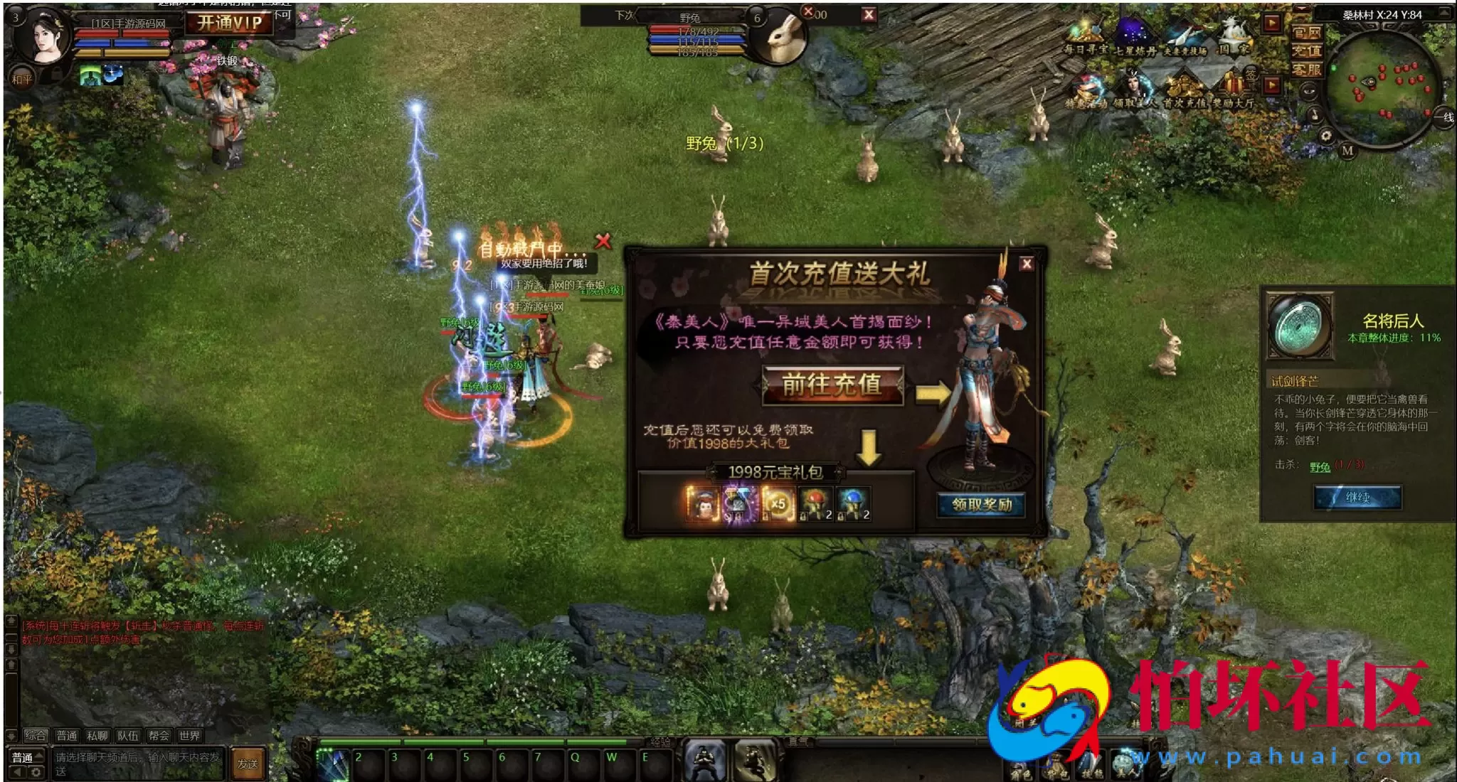 【网页游戏之皇城争霸之秦美人OL】典藏版剧情网页游戏-最新打包Wn服务端源码视频架设教程-GM命令-详细外网教程