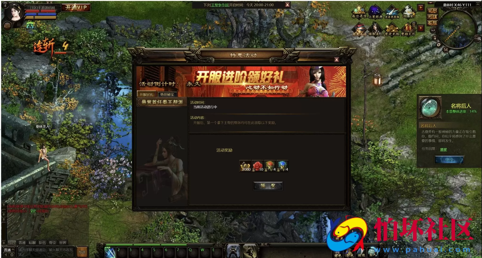 【网页游戏之皇城争霸之秦美人OL】典藏版剧情网页游戏-最新打包Wn服务端源码视频架设教程-GM命令-详细外网教程