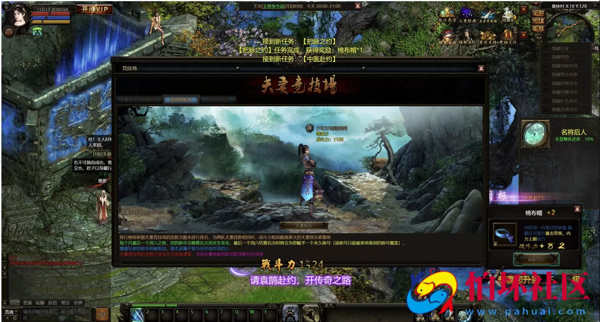 【网页游戏之皇城争霸之秦美人OL】典藏版剧情网页游戏-最新打包Wn服务端源码视频架设教程-GM命令-详细外网教程