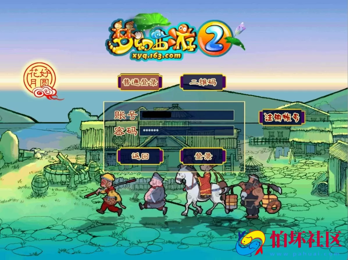 【GGE互通西游端游死神西游精修完整版-附带全套源码-攻略说明】经典角色扮演类剧情回合端游-最新打包Win服务端源码架设教程-全套源码-配套完整PC客户端安卓