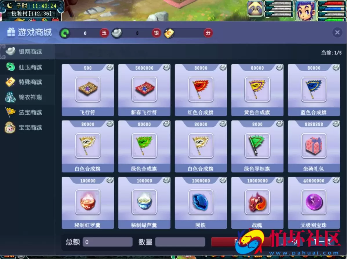 【GGE互通西游端游死神西游精修完整版-附带全套源码-攻略说明】经典角色扮演类剧情回合端游-最新打包Win服务端源码架设教程-全套源码-配套完整PC客户端安卓