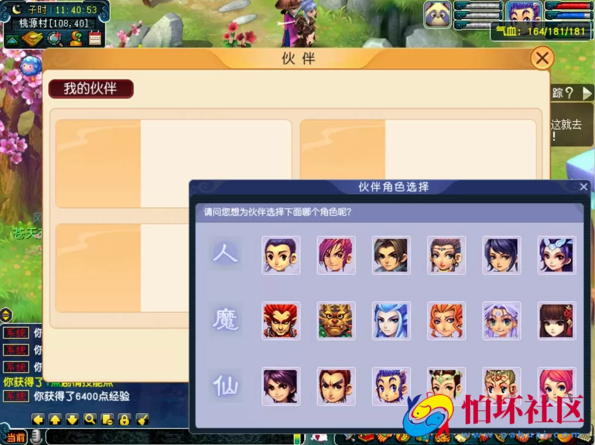 【GGE互通西游端游死神西游精修完整版-附带全套源码-攻略说明】经典角色扮演类剧情回合端游-最新打包Win服务端源码架设教程-全套源码-配套完整PC客户端安卓