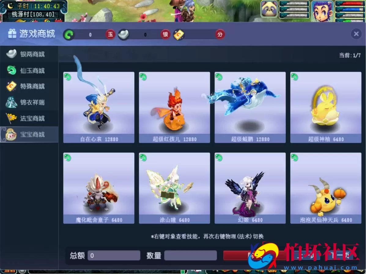 【GGE互通西游端游死神西游精修完整版-附带全套源码-攻略说明】经典角色扮演类剧情回合端游-最新打包Win服务端源码架设教程-全套源码-配套完整PC客户端安卓