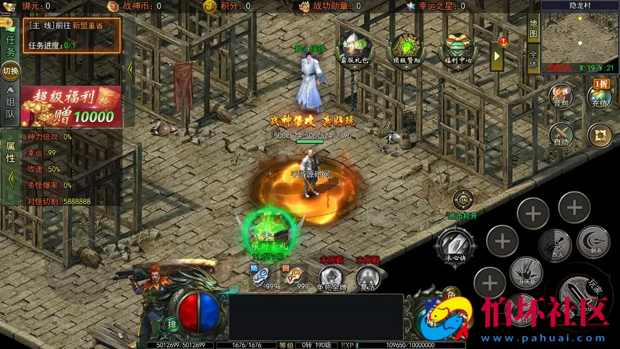 【白日门传奇之旺旺无限刀雷霆万钧修复版】单职业大型PK角色扮演类传奇手游-最新打包win服务端源码视频架设教程