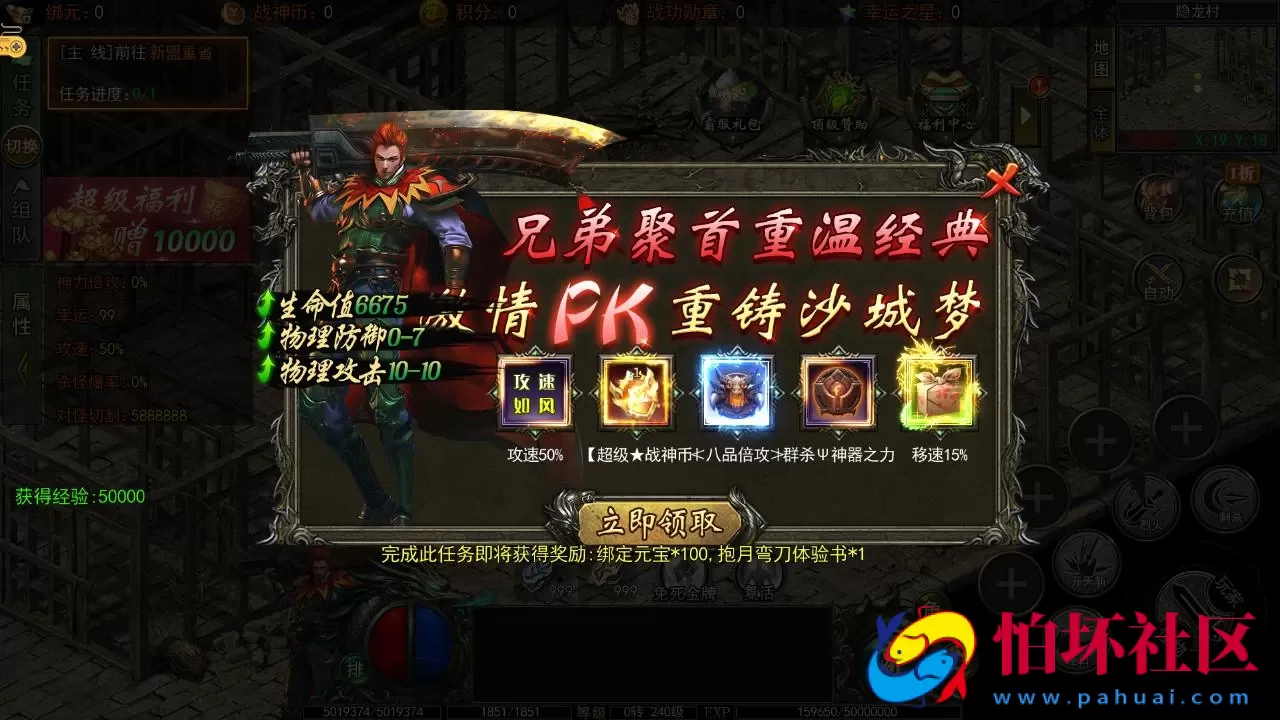 【白日门传奇之旺旺无限刀雷霆万钧修复版】单职业大型PK角色扮演类传奇手游-最新打包win服务端源码视频架设教程