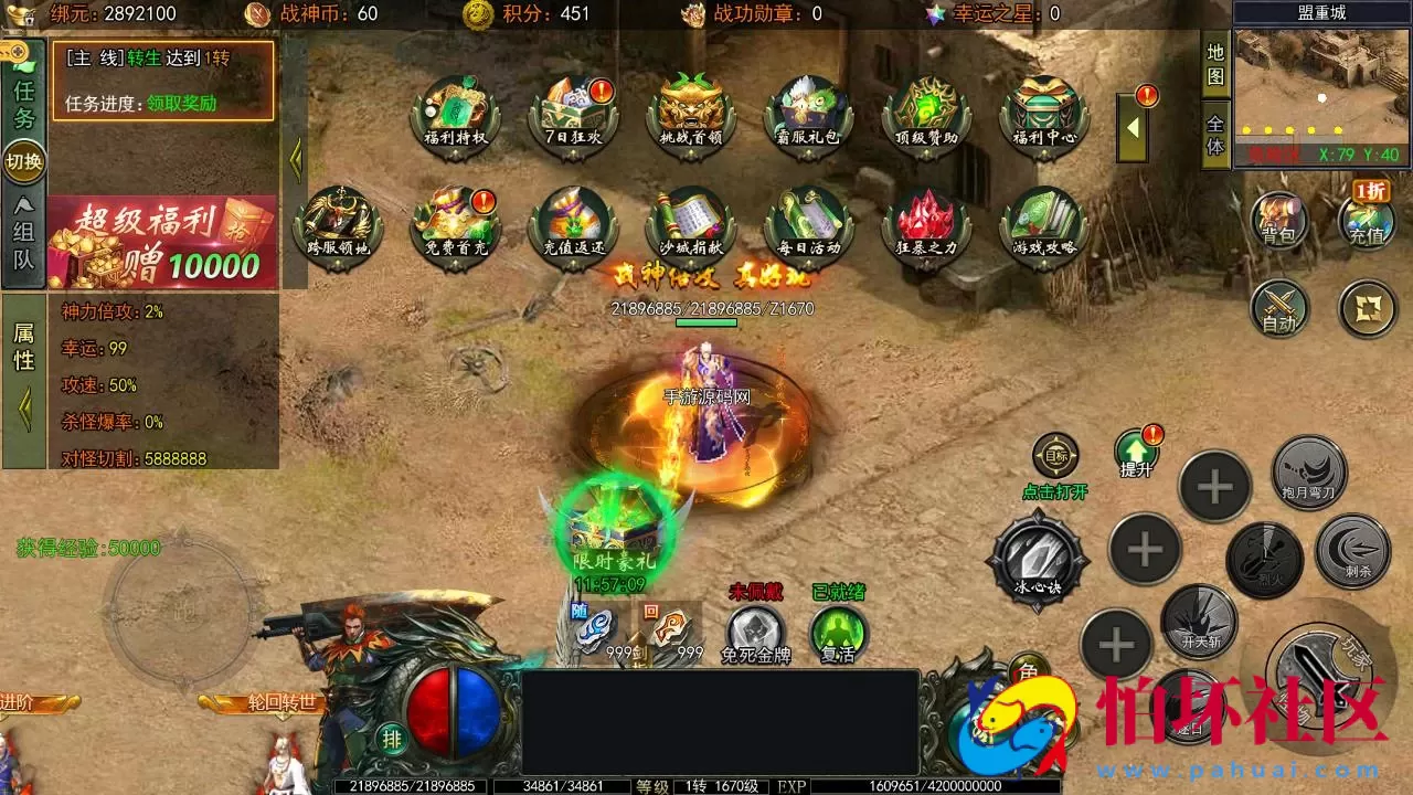 【白日门传奇之旺旺无限刀雷霆万钧修复版】单职业大型PK角色扮演类传奇手游-最新打包win服务端源码视频架设教程