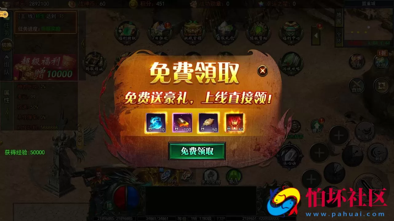 【白日门传奇之旺旺无限刀雷霆万钧修复版】单职业大型PK角色扮演类传奇手游-最新打包win服务端源码视频架设教程