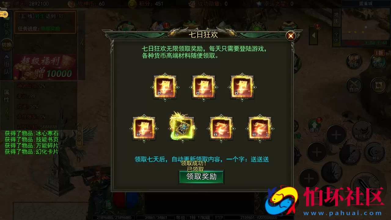 【白日门传奇之旺旺无限刀雷霆万钧修复版】单职业大型PK角色扮演类传奇手游-最新打包win服务端源码视频架设教程