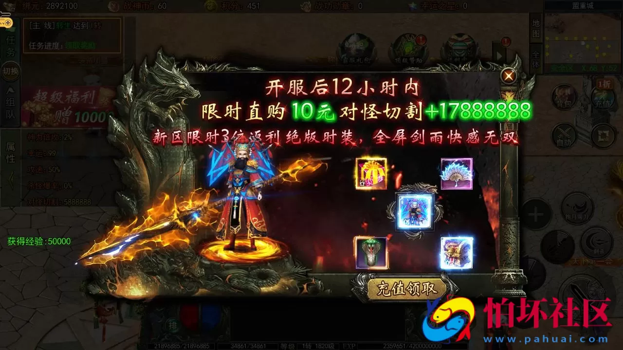 【白日门传奇之旺旺无限刀雷霆万钧修复版】单职业大型PK角色扮演类传奇手游-最新打包win服务端源码视频架设教程