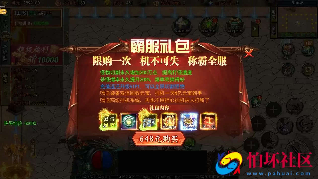 【白日门传奇之旺旺无限刀雷霆万钧修复版】单职业大型PK角色扮演类传奇手游-最新打包win服务端源码视频架设教程