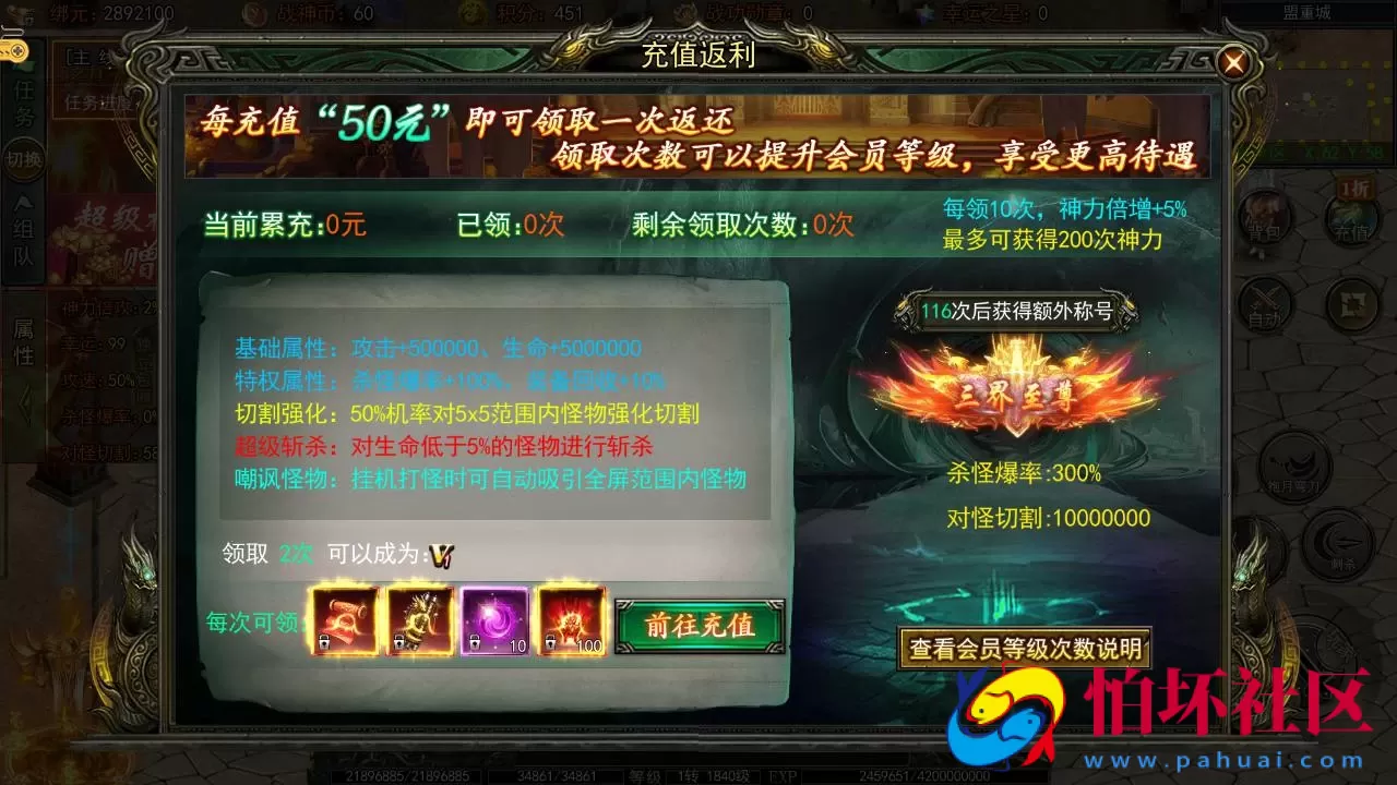 【白日门传奇之旺旺无限刀雷霆万钧修复版】单职业大型PK角色扮演类传奇手游-最新打包win服务端源码视频架设教程