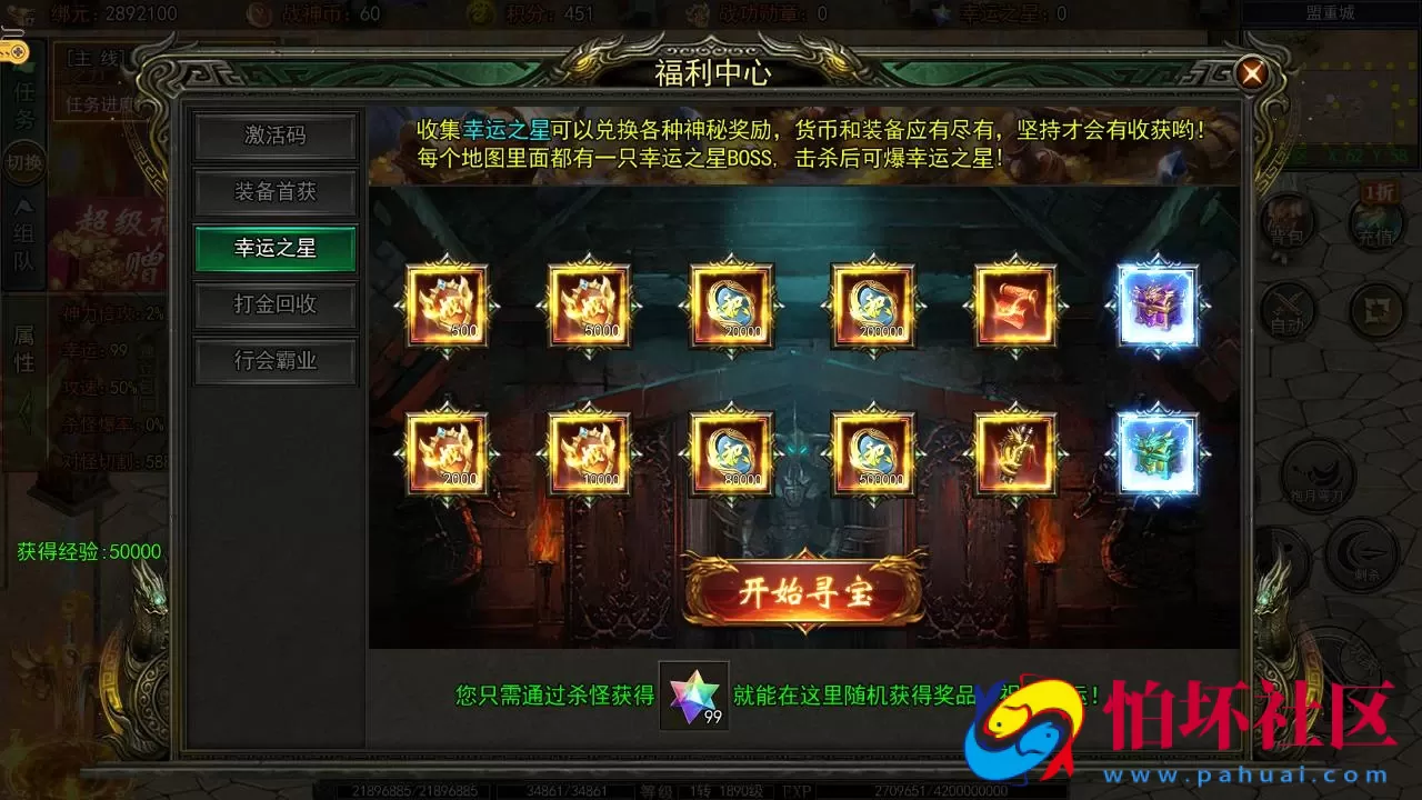 【白日门传奇之旺旺无限刀雷霆万钧修复版】单职业大型PK角色扮演类传奇手游-最新打包win服务端源码视频架设教程