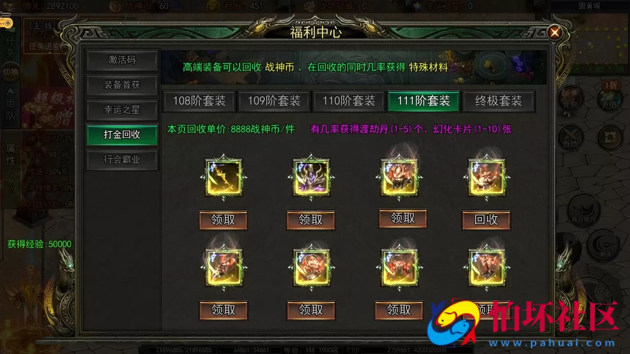 【白日门传奇之旺旺无限刀雷霆万钧修复版】单职业大型PK角色扮演类传奇手游-最新打包win服务端源码视频架设教程