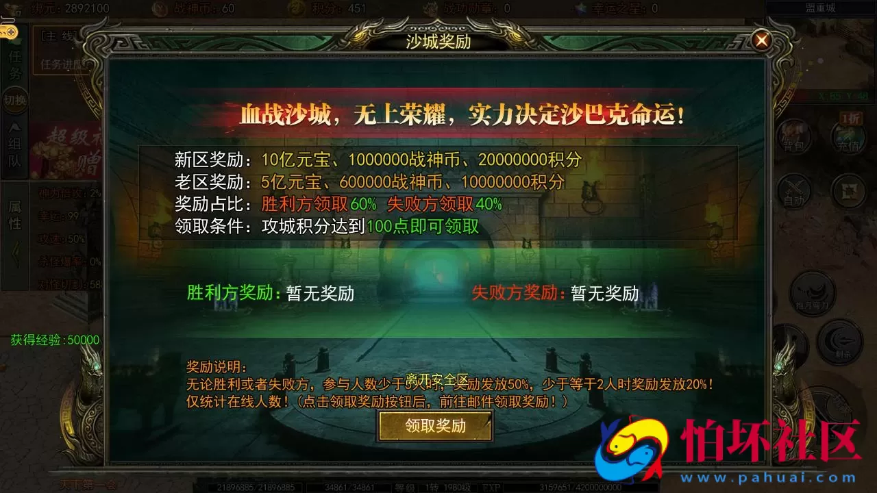 【白日门传奇之旺旺无限刀雷霆万钧修复版】单职业大型PK角色扮演类传奇手游-最新打包win服务端源码视频架设教程