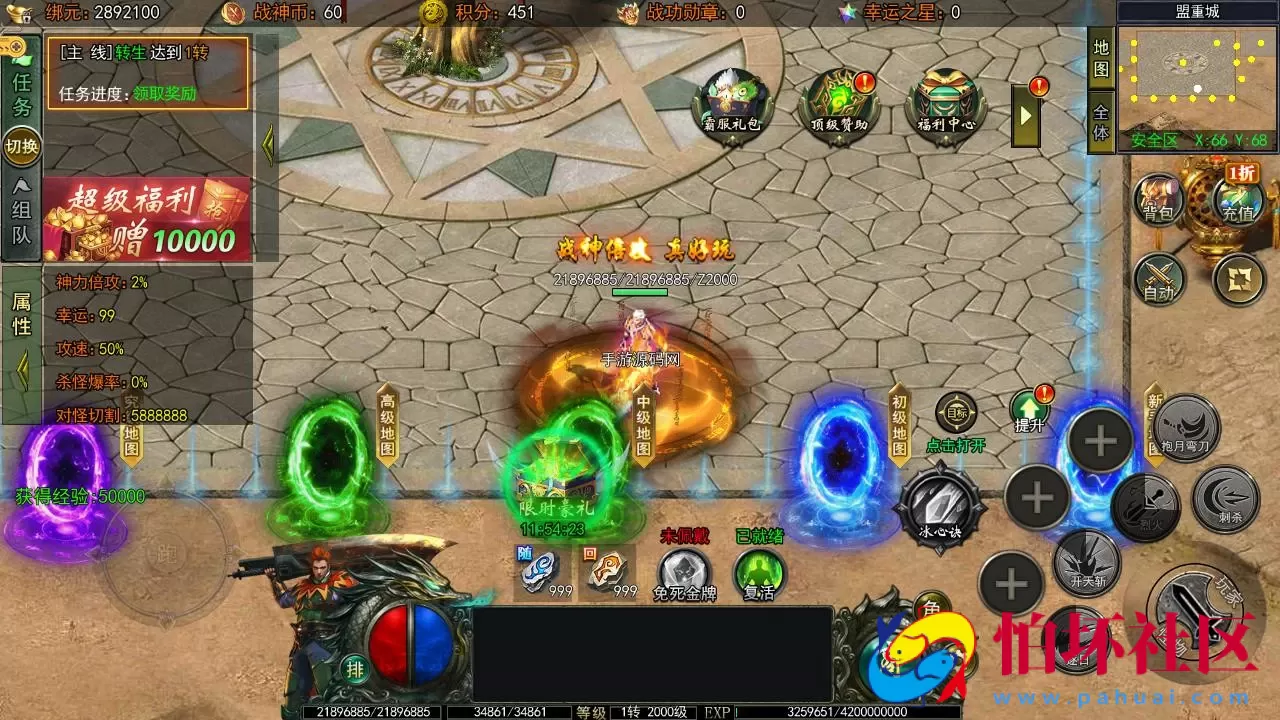 【白日门传奇之旺旺无限刀雷霆万钧修复版】单职业大型PK角色扮演类传奇手游-最新打包win服务端源码视频架设教程