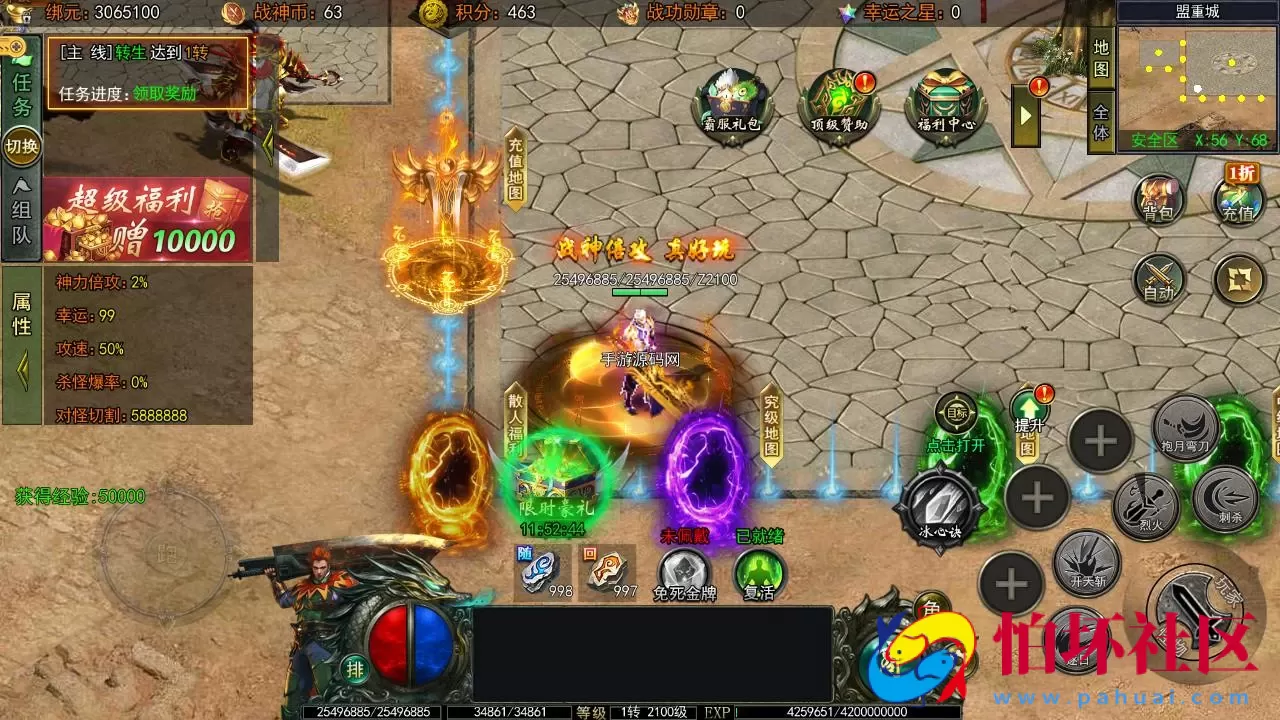 【白日门传奇之旺旺无限刀雷霆万钧修复版】单职业大型PK角色扮演类传奇手游-最新打包win服务端源码视频架设教程