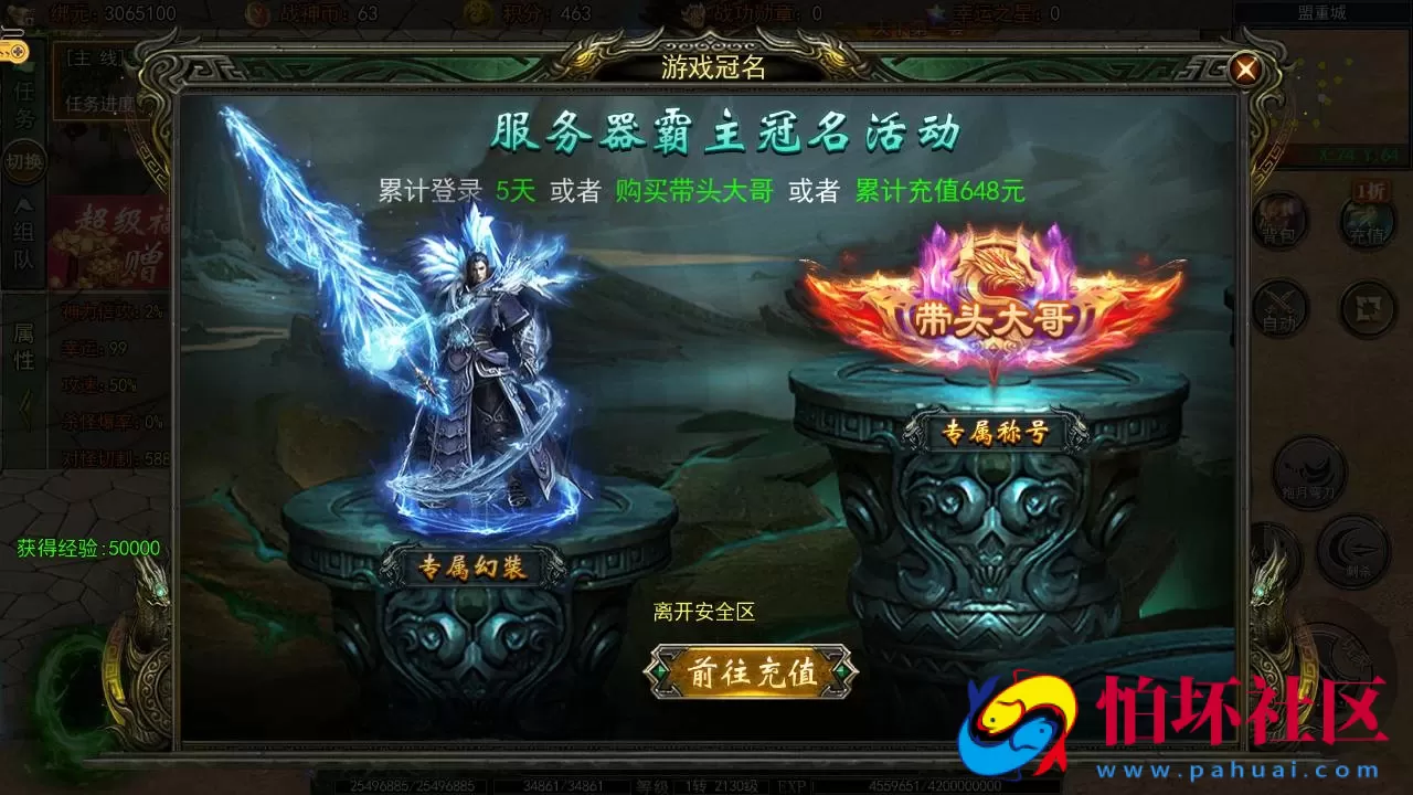 【白日门传奇之旺旺无限刀雷霆万钧修复版】单职业大型PK角色扮演类传奇手游-最新打包win服务端源码视频架设教程