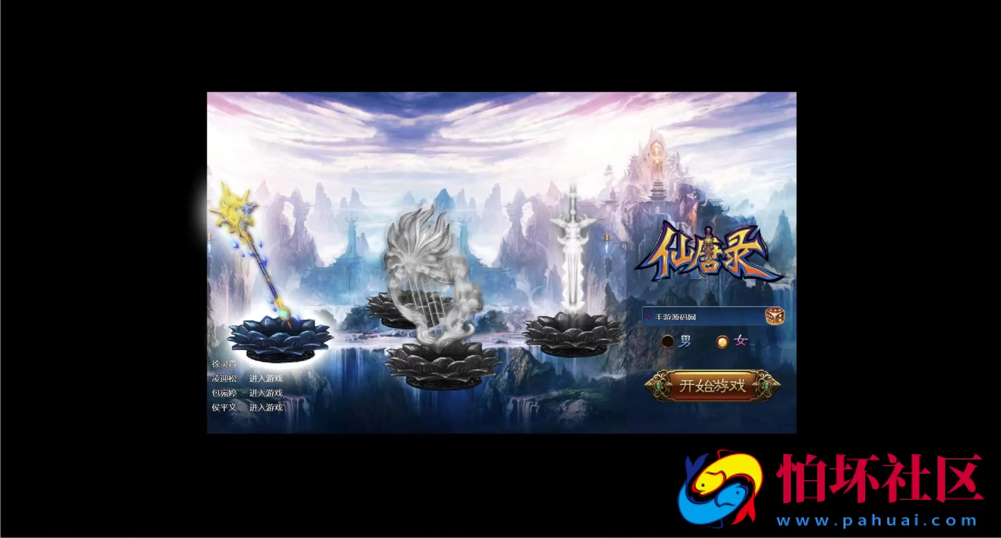 【网页游戏之斩仙-仙唐录】典藏版剧情仙侠历史背景网页游戏-最新打包Wn服务端源码视频架设教程-配套GM工具-详细外网教程