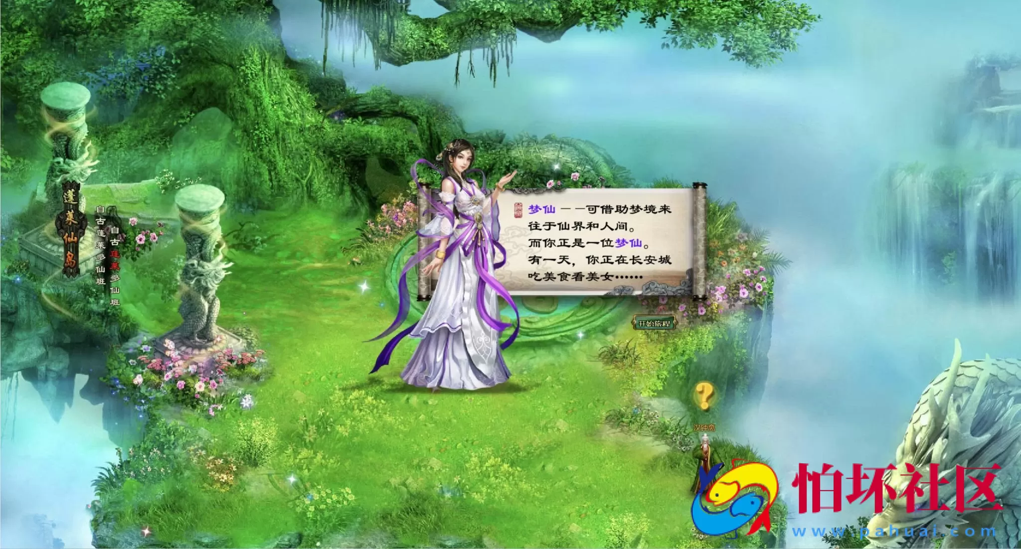 【网页游戏之斩仙-仙唐录】典藏版剧情仙侠历史背景网页游戏-最新打包Wn服务端源码视频架设教程-配套GM工具-详细外网教程