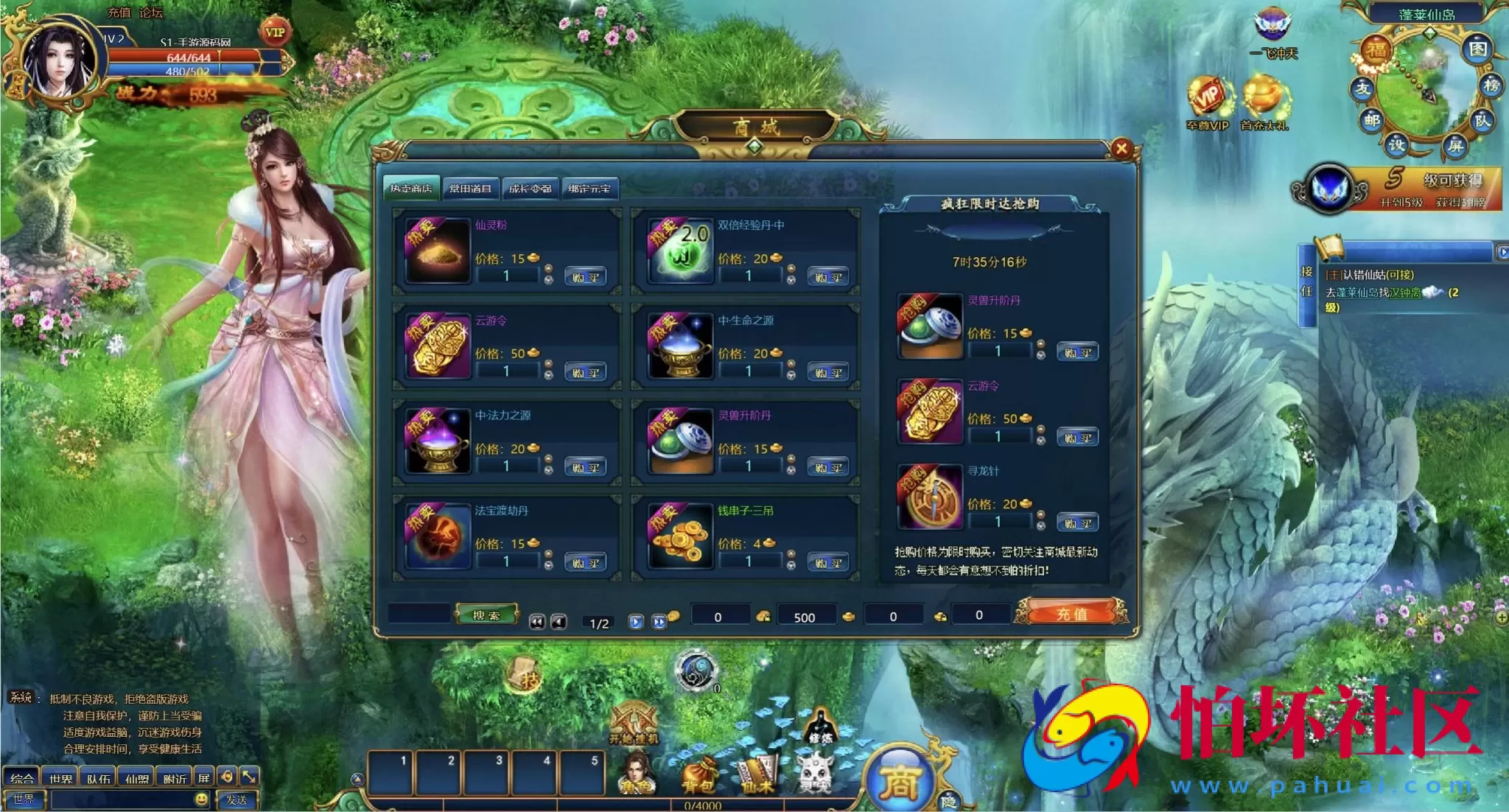 【网页游戏之斩仙-仙唐录】典藏版剧情仙侠历史背景网页游戏-最新打包Wn服务端源码视频架设教程-配套GM工具-详细外网教程