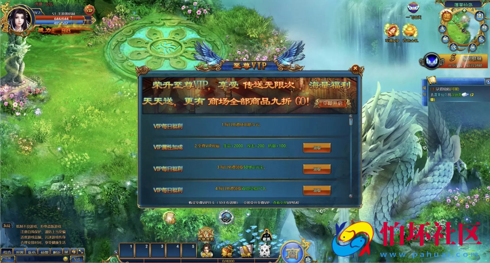 【网页游戏之斩仙-仙唐录】典藏版剧情仙侠历史背景网页游戏-最新打包Wn服务端源码视频架设教程-配套GM工具-详细外网教程