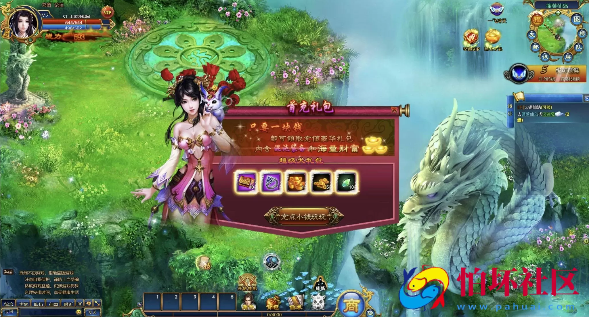 【网页游戏之斩仙-仙唐录】典藏版剧情仙侠历史背景网页游戏-最新打包Wn服务端源码视频架设教程-配套GM工具-详细外网教程