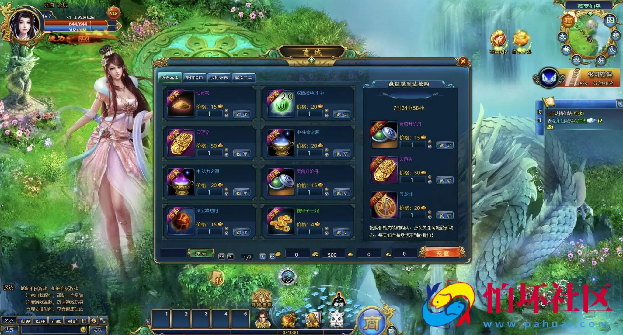 【网页游戏之斩仙-仙唐录】典藏版剧情仙侠历史背景网页游戏-最新打包Wn服务端源码视频架设教程-配套GM工具-详细外网教程