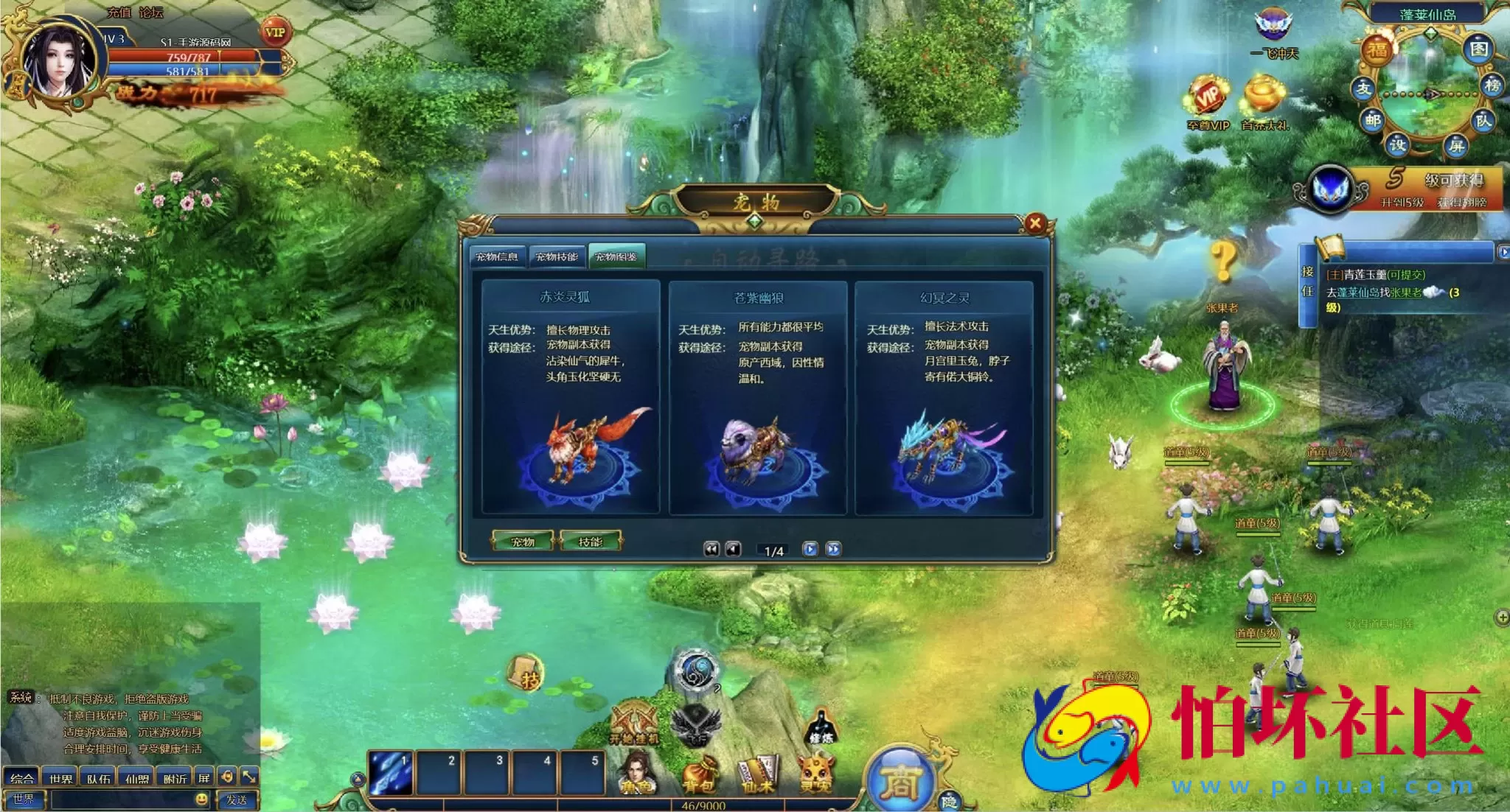 【网页游戏之斩仙-仙唐录】典藏版剧情仙侠历史背景网页游戏-最新打包Wn服务端源码视频架设教程-配套GM工具-详细外网教程