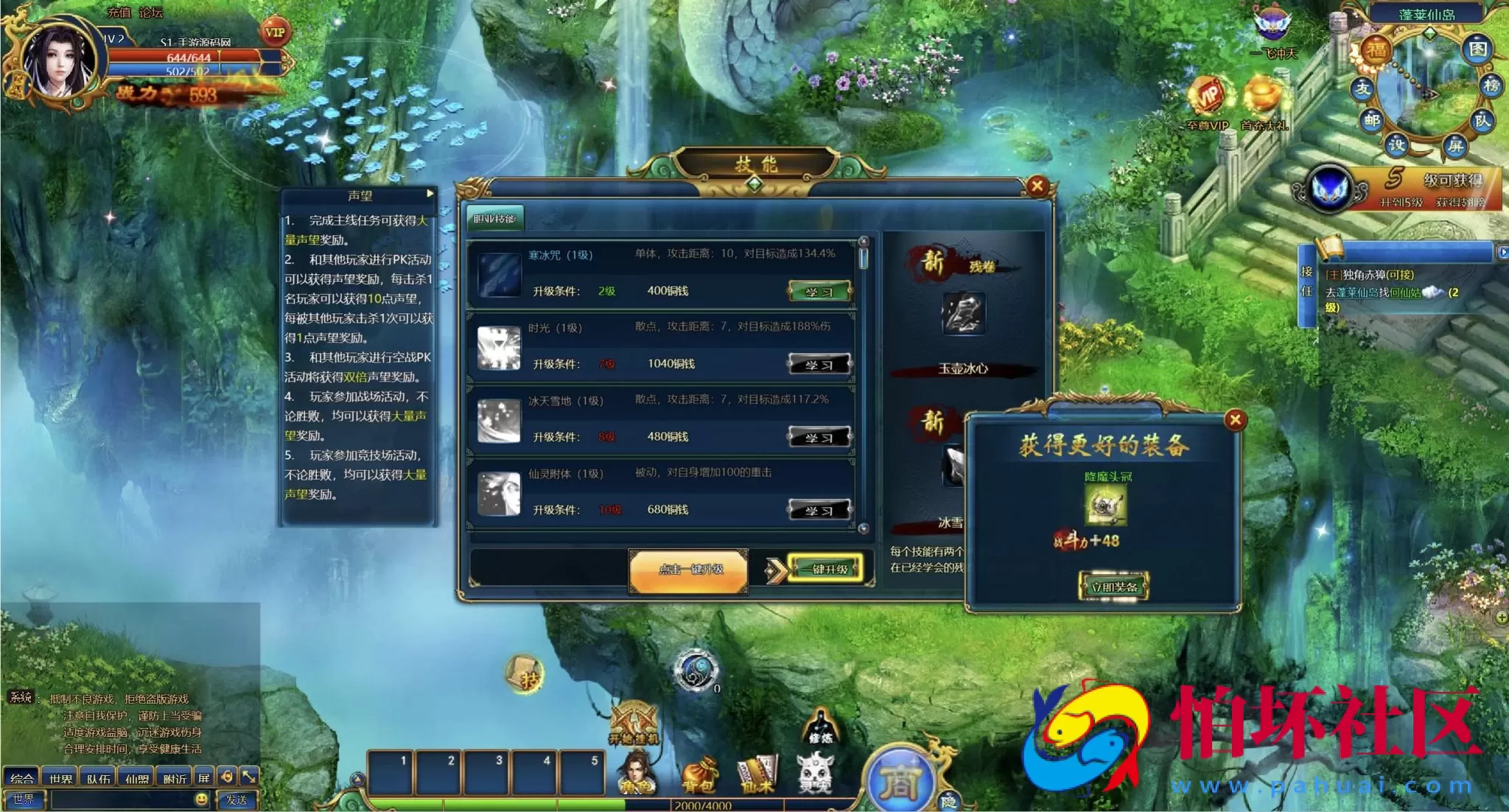 【网页游戏之斩仙-仙唐录】典藏版剧情仙侠历史背景网页游戏-最新打包Wn服务端源码视频架设教程-配套GM工具-详细外网教程