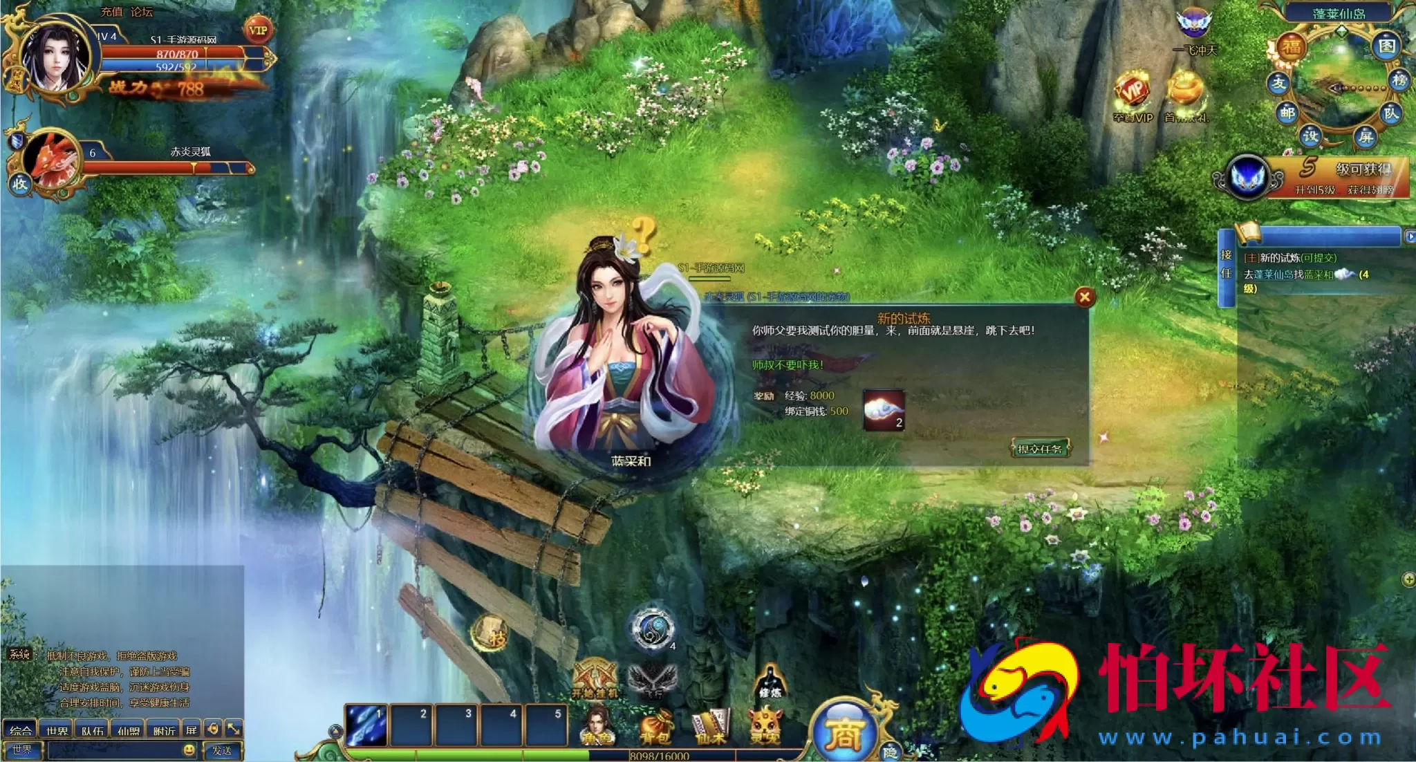 【网页游戏之斩仙-仙唐录】典藏版剧情仙侠历史背景网页游戏-最新打包Wn服务端源码视频架设教程-配套GM工具-详细外网教程