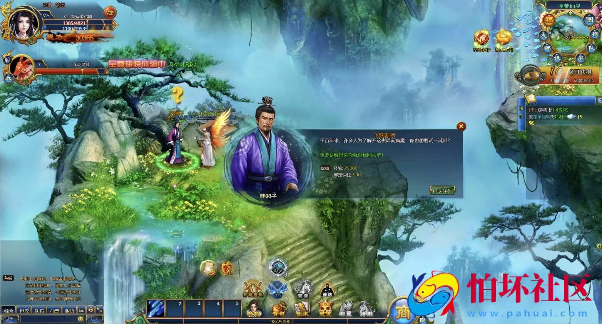 【网页游戏之斩仙-仙唐录】典藏版剧情仙侠历史背景网页游戏-最新打包Wn服务端源码视频架设教程-配套GM工具-详细外网教程