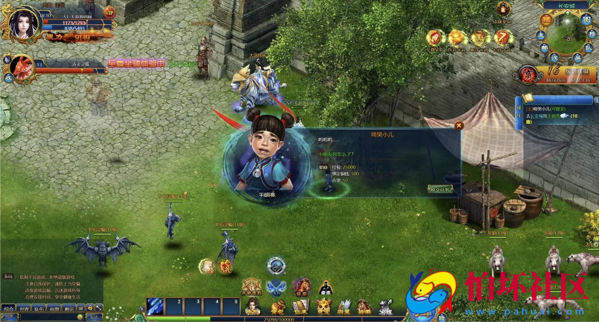 【网页游戏之斩仙-仙唐录】典藏版剧情仙侠历史背景网页游戏-最新打包Wn服务端源码视频架设教程-配套GM工具-详细外网教程