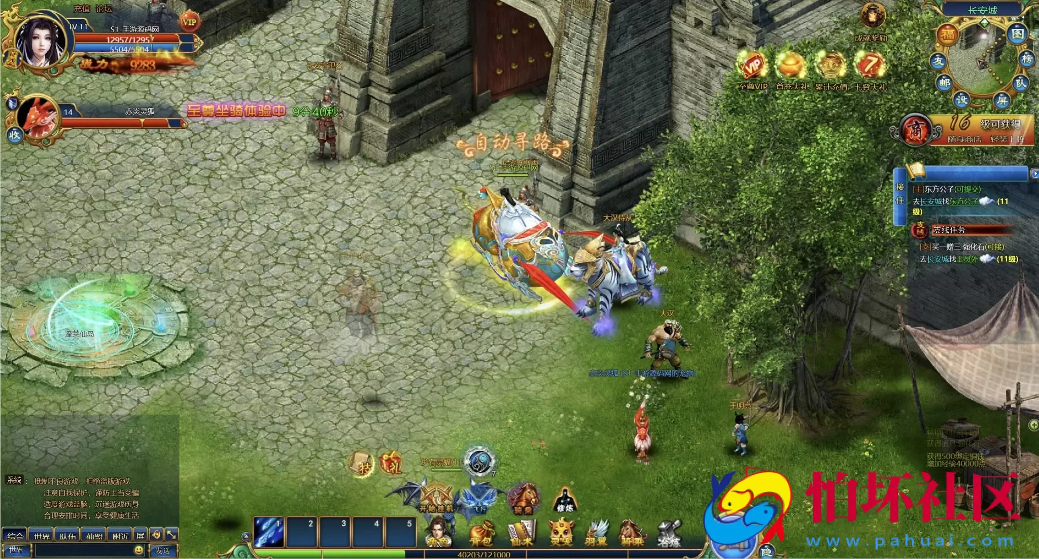 【网页游戏之斩仙-仙唐录】典藏版剧情仙侠历史背景网页游戏-最新打包Wn服务端源码视频架设教程-配套GM工具-详细外网教程