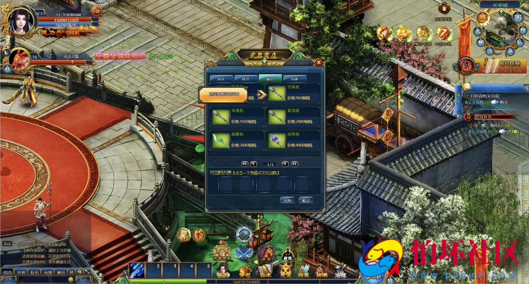 【网页游戏之斩仙-仙唐录】典藏版剧情仙侠历史背景网页游戏-最新打包Wn服务端源码视频架设教程-配套GM工具-详细外网教程