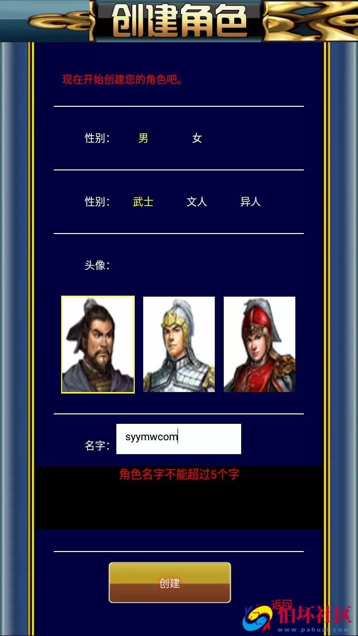【幻想三国之王者三国OL】典藏版三国策略智力剧情闯关手游-最新打包Win服务端源码架设教程-配套GM工具-安卓版本