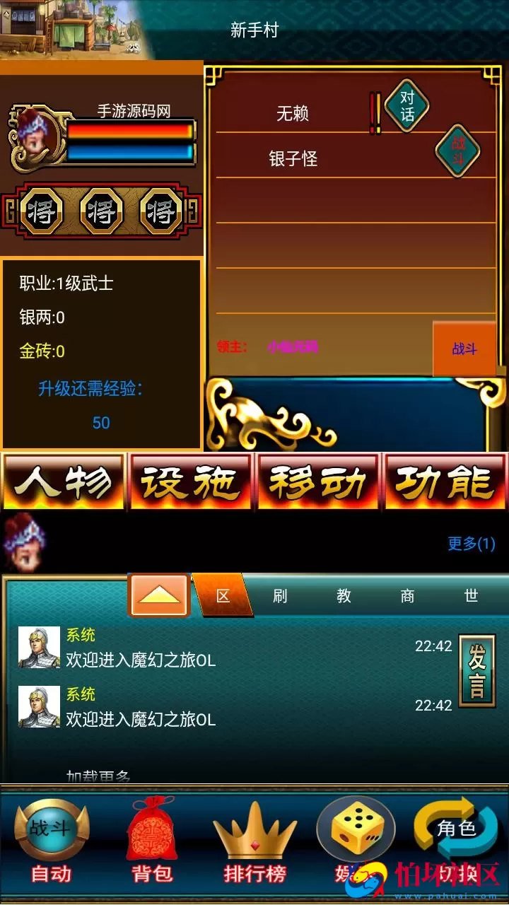 【幻想三国之王者三国OL】典藏版三国策略智力剧情闯关手游-最新打包Win服务端源码架设教程-配套GM工具-安卓版本