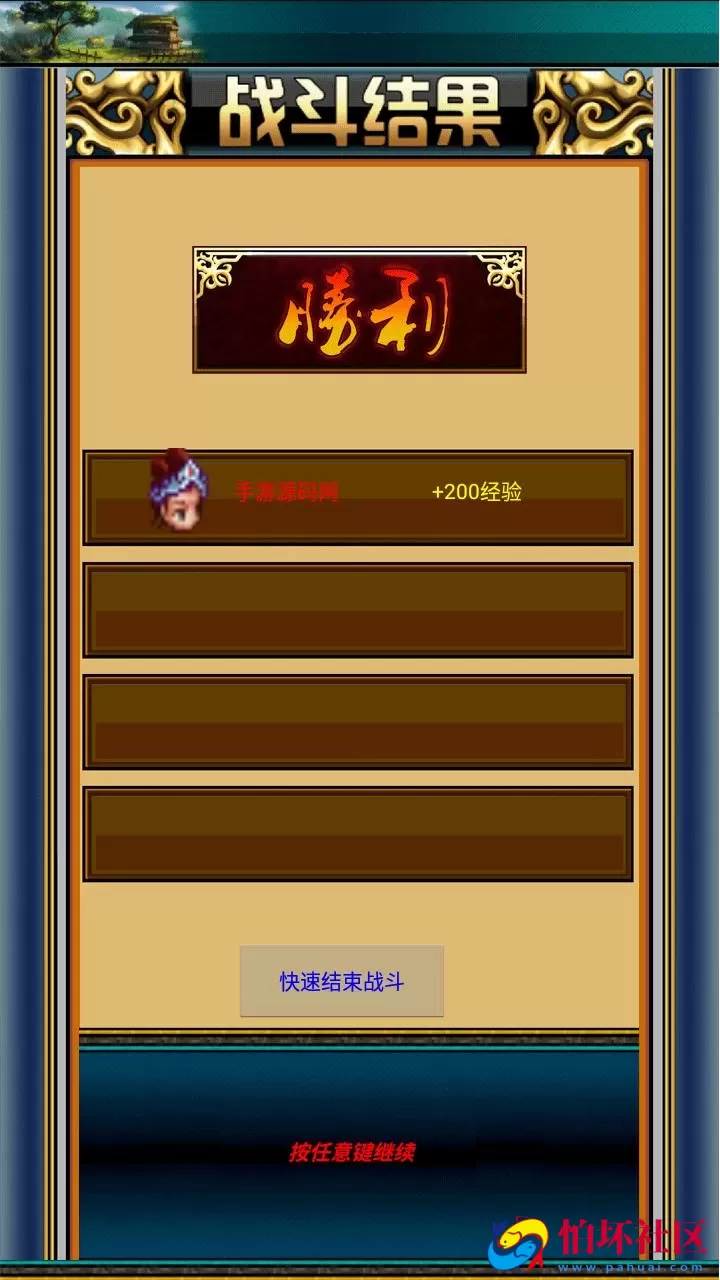 【幻想三国之王者三国OL】典藏版三国策略智力剧情闯关手游-最新打包Win服务端源码架设教程-配套GM工具-安卓版本