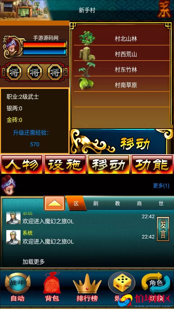 【幻想三国之王者三国OL】典藏版三国策略智力剧情闯关手游-最新打包Win服务端源码架设教程-配套GM工具-安卓版本