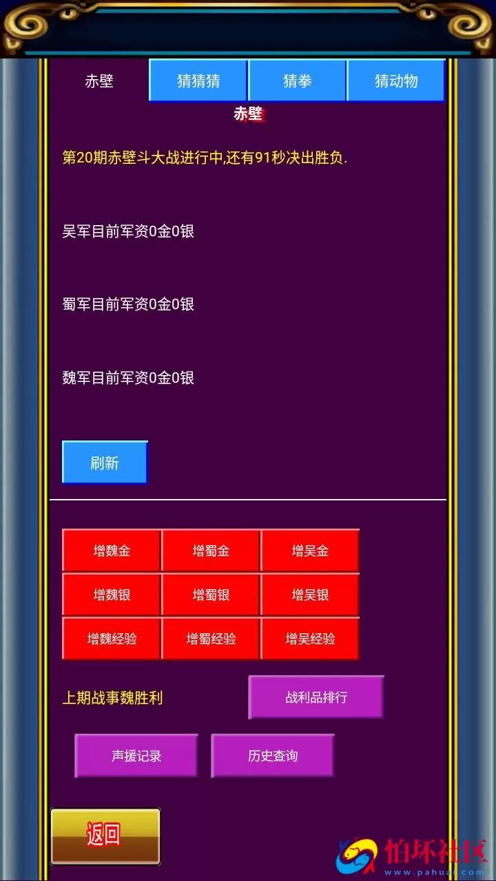 【幻想三国之王者三国OL】典藏版三国策略智力剧情闯关手游-最新打包Win服务端源码架设教程-配套GM工具-安卓版本