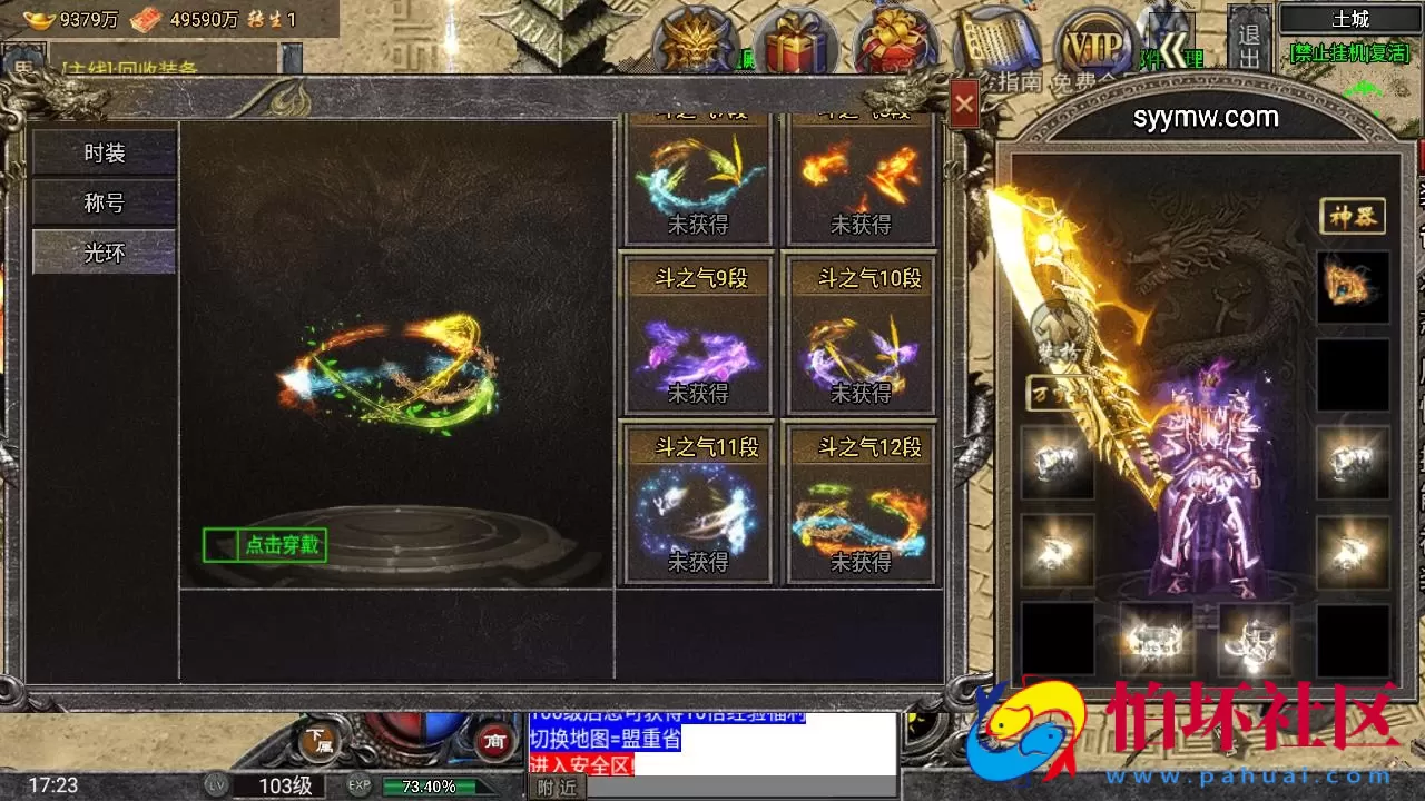 【传奇手游之怒火一刀-小兰插件免授权版】三职业复古特色战神引擎传奇手游-最新打包Win服务端源码视频架设教程