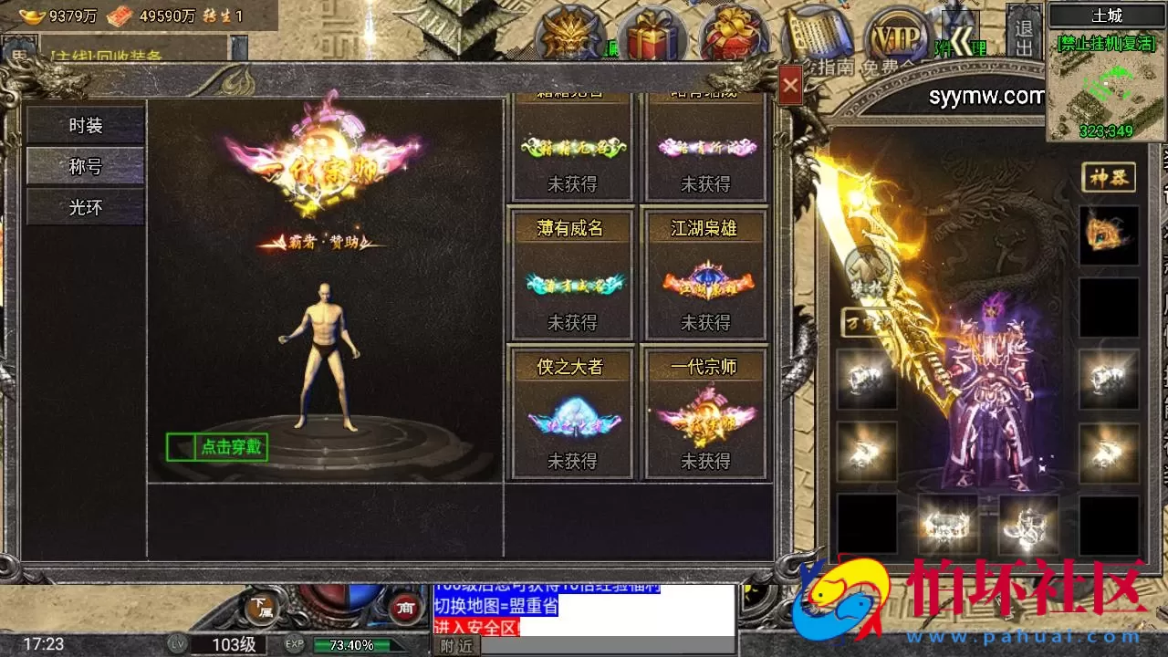 【传奇手游之怒火一刀-小兰插件免授权版】三职业复古特色战神引擎传奇手游-最新打包Win服务端源码视频架设教程